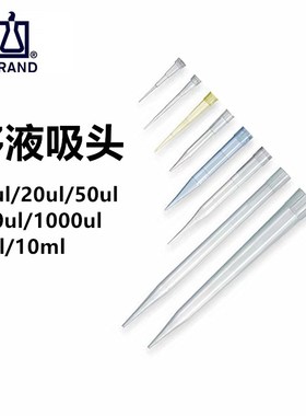 速发d 7202/70251/7200/74028/72022普兰德移液器吸头  吸嘴移液2