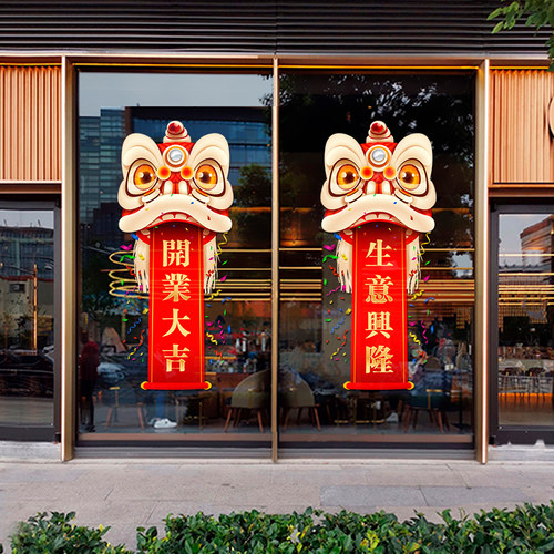速发开业大吉活动布置装饰璃玻品贴门贴舞贴开张店铺商场装扮静电