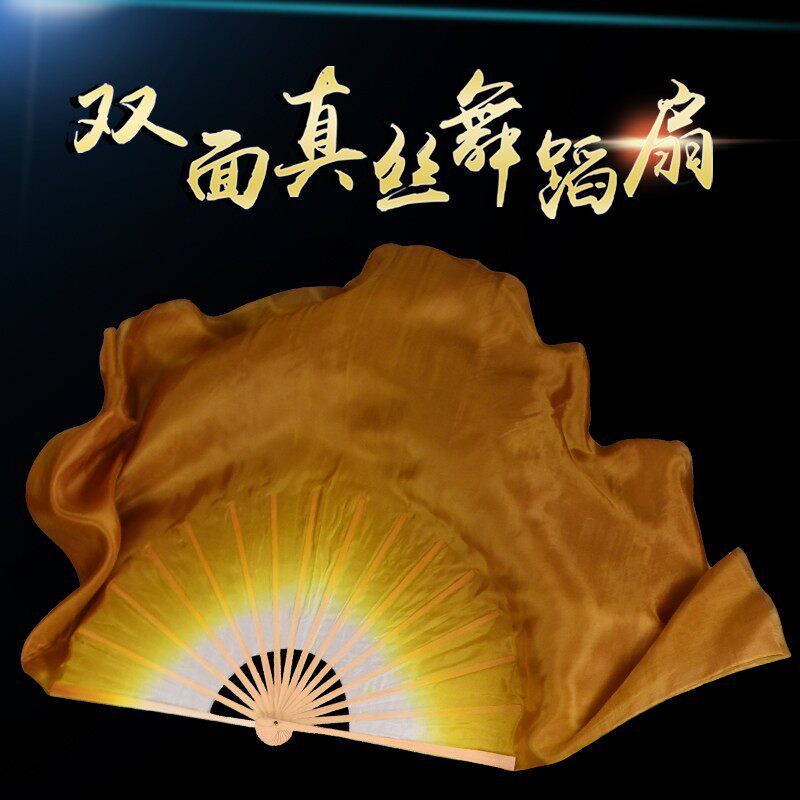 速发真扇舞蹈扇子跳舞丝 枯叶黄渐变秧双面加长 古典舞胶州色歌长