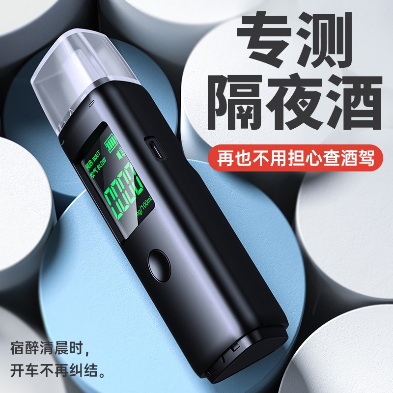 速发酒精测酒仪检测仪吹气式测酒器查酒驾家用高精度测试仪