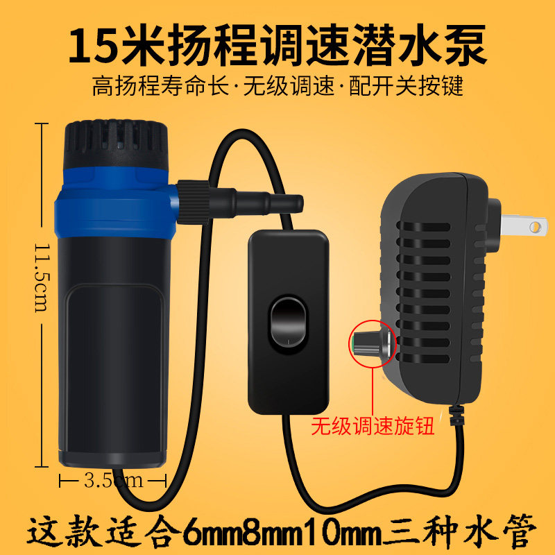 速发调速12v小水泵抽水机泵水用小型专家潜水泵220v水钻水泵吸用