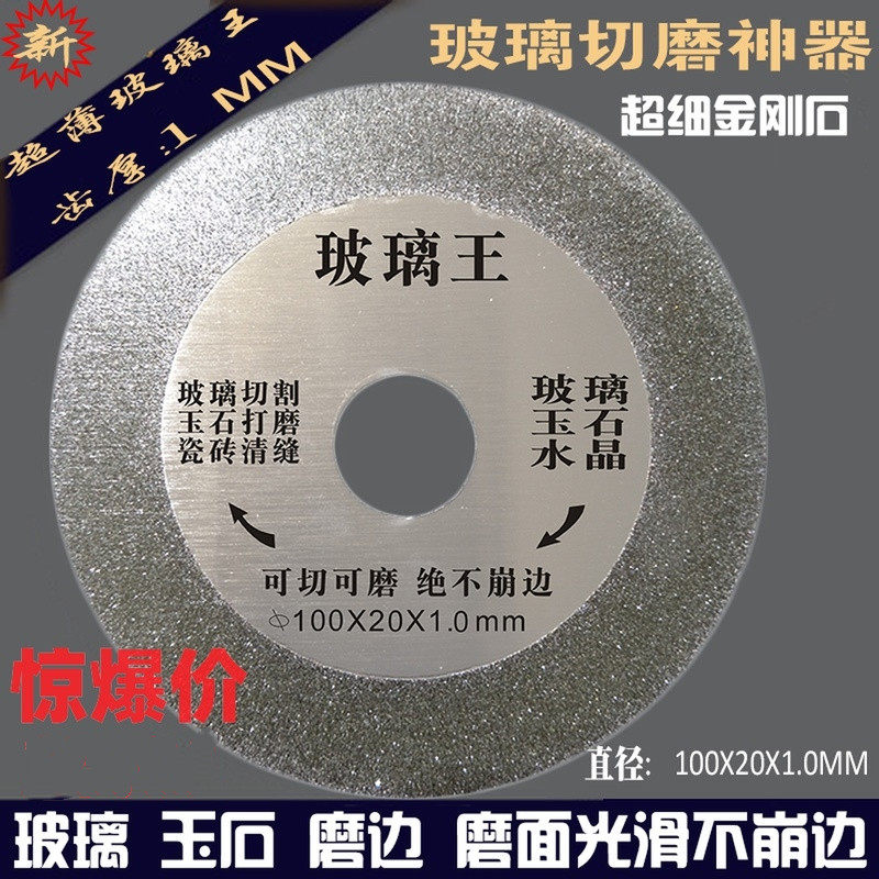 速发玻璃切割片角磨机钢化切玻璃的切割片小崩超边薄干锯片不125