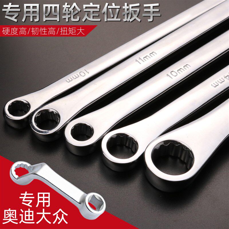速发大众四轮扳手 特长平型双梅花扳手 汽修四轮专用工具
