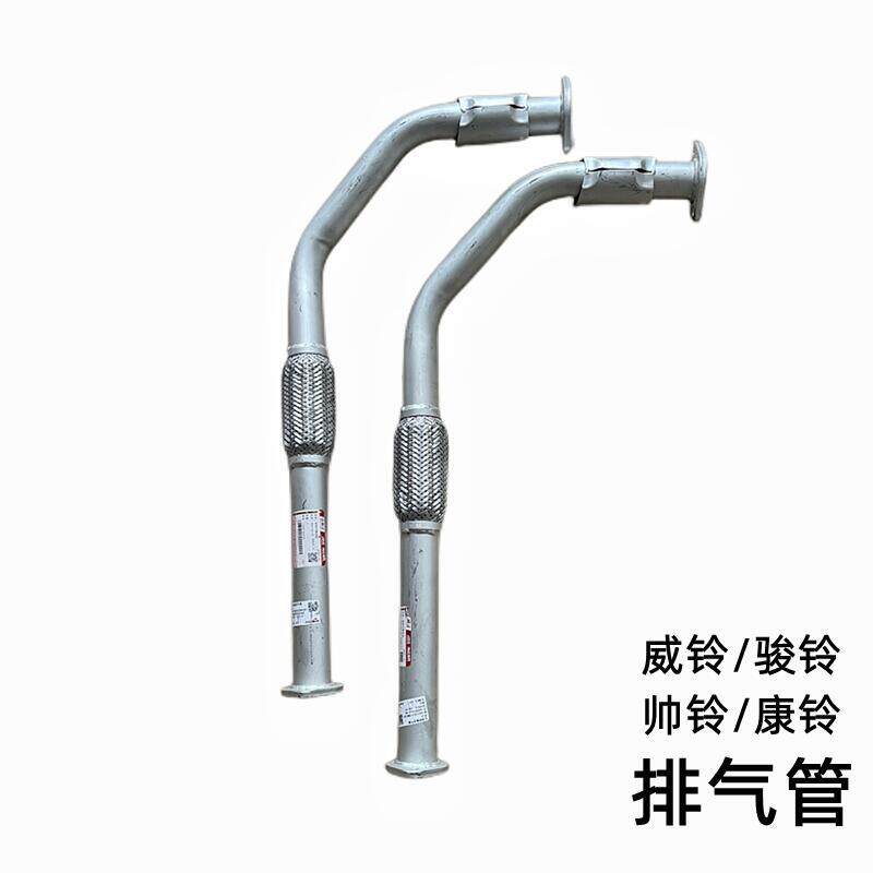 速发适江淮帅铃Q6H330骏铃V6V5康铃J6J5J3发动机前排气管总成原厂