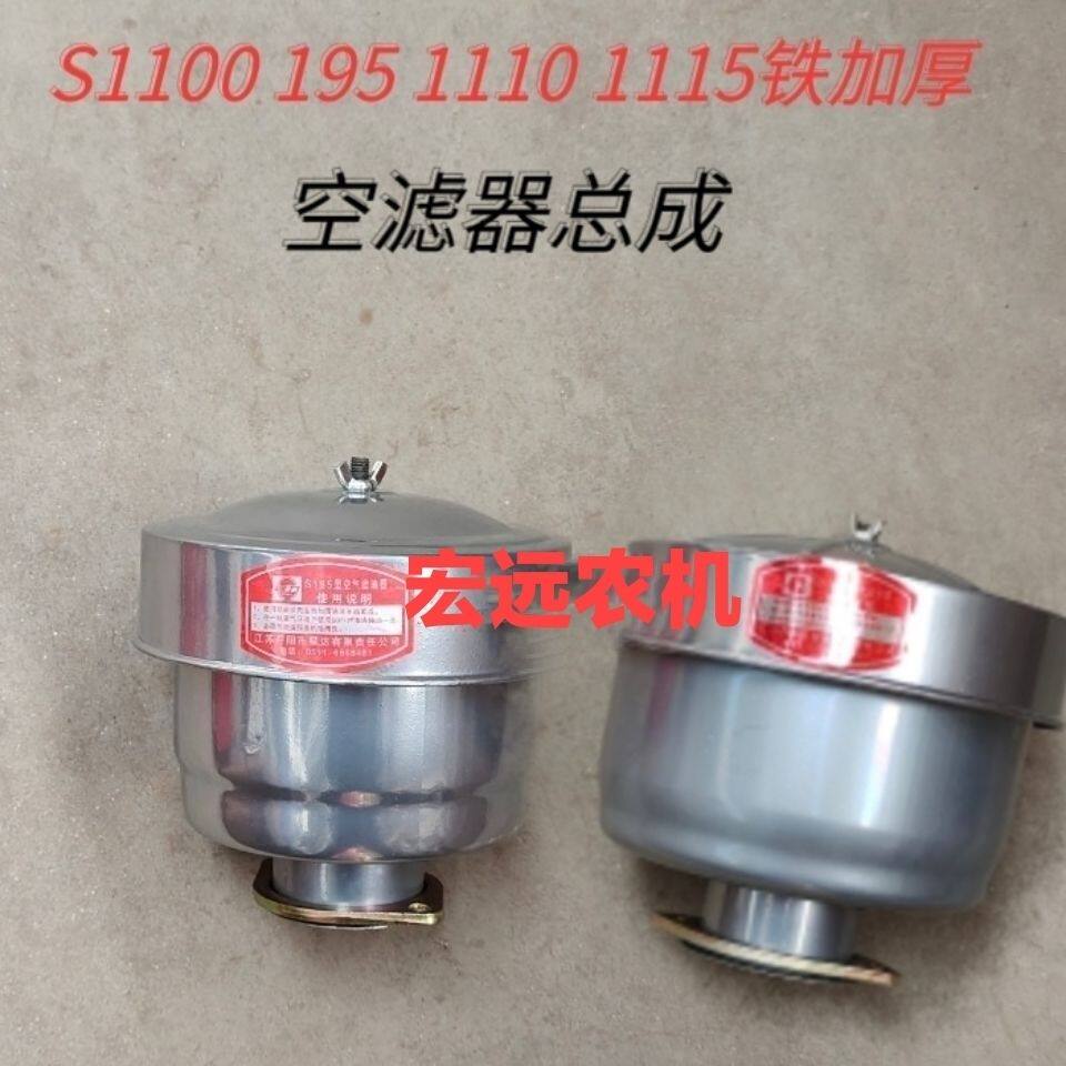 速发单缸柴油5拖拉滤空气滤清器空机总成机110011101配件