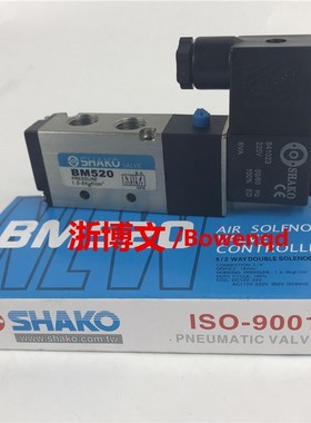速发电磁阀SHA新恭BM5S0-02S BM520 BM020-52-2换向阀