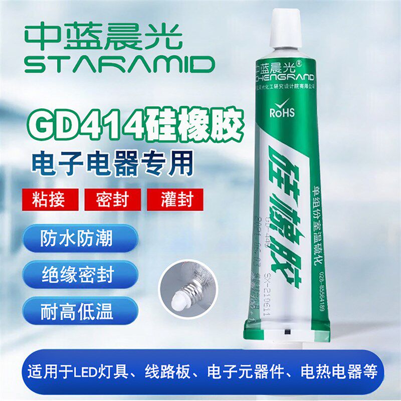 速发中蓝单组分室温硫化硅橡胶密封胶4140404401405