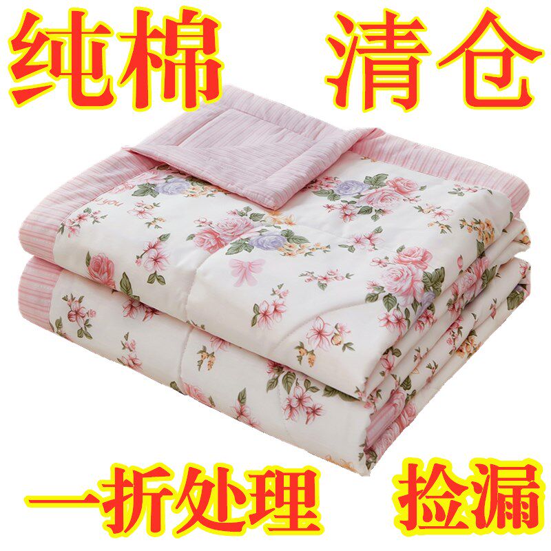 速发A类纯棉凉被空调被100全棉可机洗夏季学生舍双单宿人薄被子被