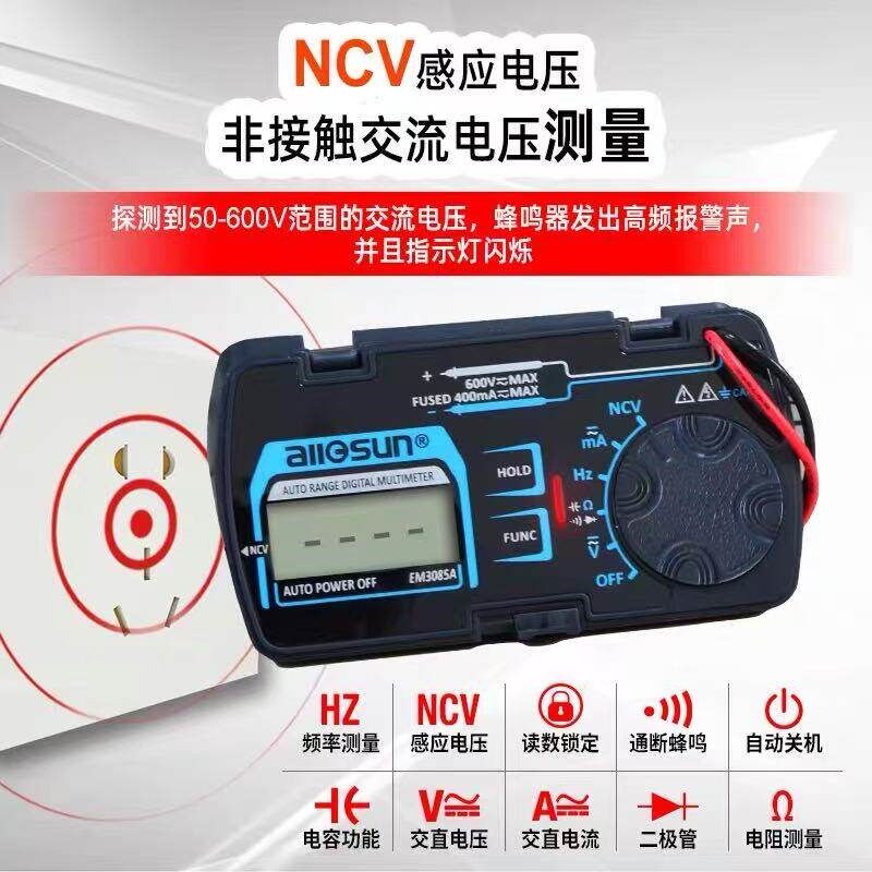 速发600V量程随身便携式袖珍迷你用表小型数字全智能维修电工能表