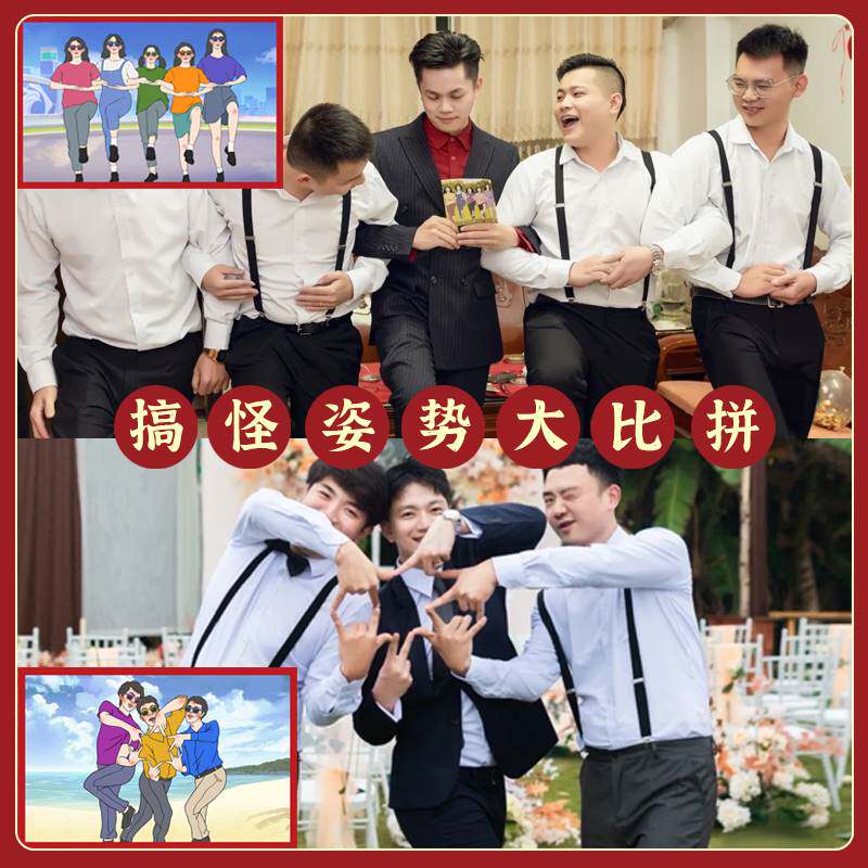 速发婚礼接亲搞怪合照动作姿势模板整人新伴郎堵门闺蜜搞笑拍照卡