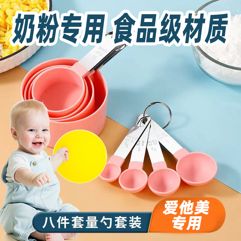 速发婴儿勺子计量10毫升..5克a启至初爱他美2赋飞鹤415克0