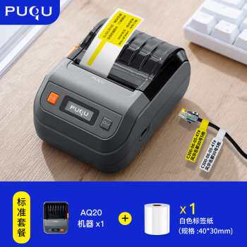 速发厂促璞趣标Q20线缆A印签表机小型可携式不干胶贴纸线标机智能