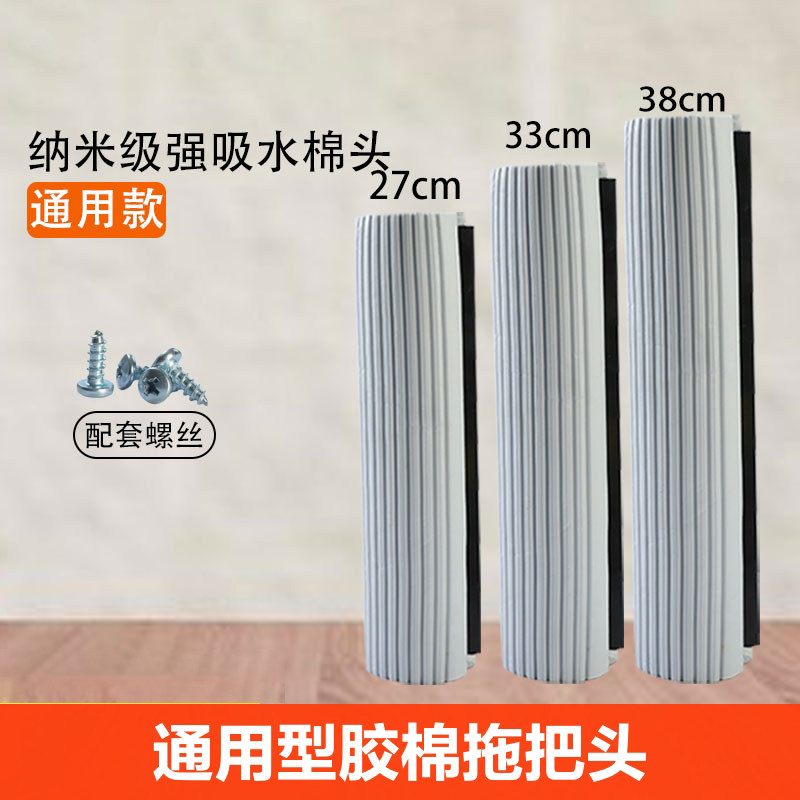 速发滚轮式海绵拖把头替换装水用吸通胶棉拖布头家用卡槽米78厘2c