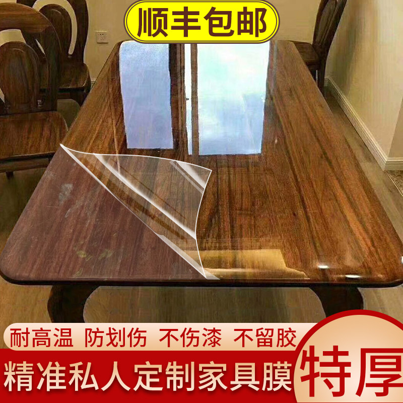 速发家明餐膜耐高温防烫实木贴桌面茶几大理石岩板贴纸透具保护膜