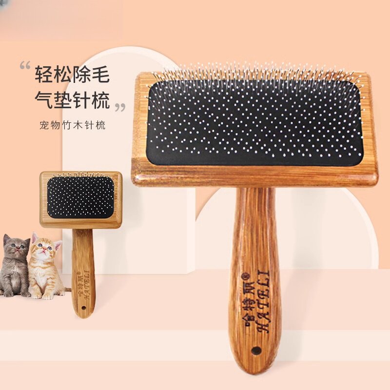 速发针梳梳子狗毛刷梳咪开结拉毛猫小中大犬型清洁用品