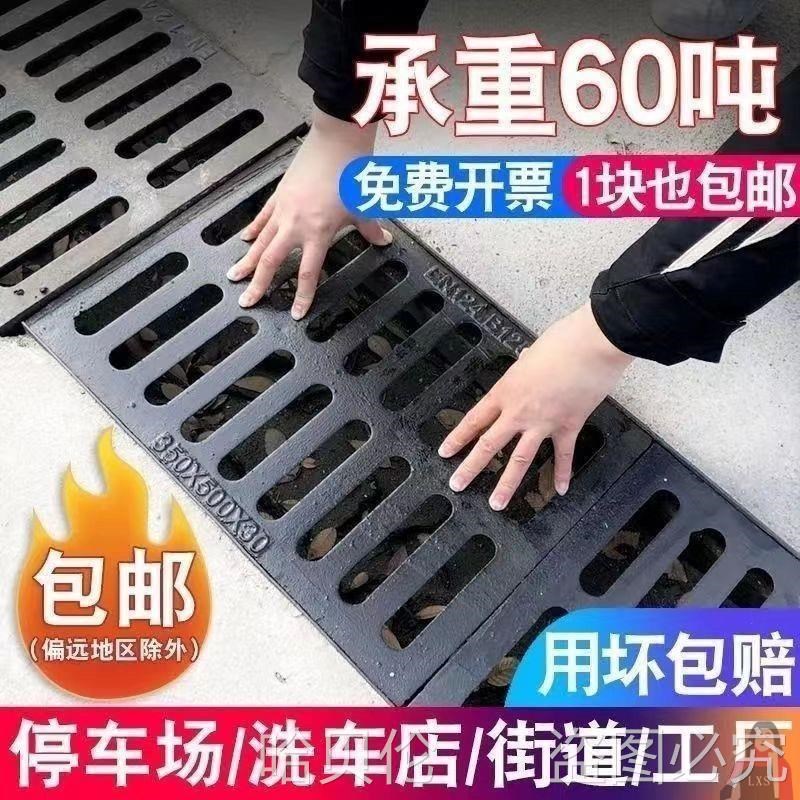 速发球墨铸铁下水道盖板方形排水沟雨水篦子水渠井盖家用水井盖庭