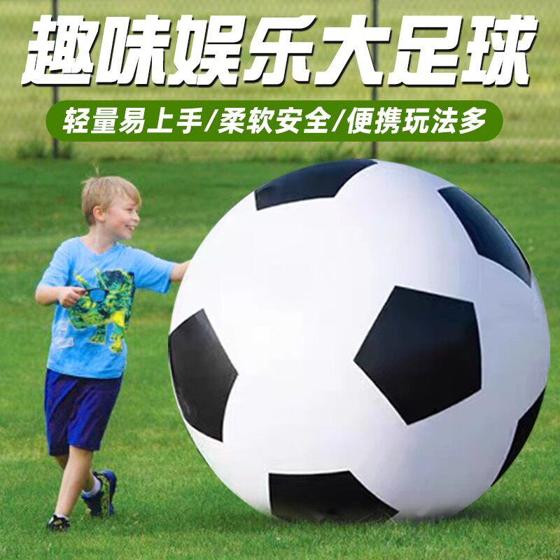 速发户外充气大足球超大小孩皮球幼儿园亲子互动爆款儿童运动玩具
