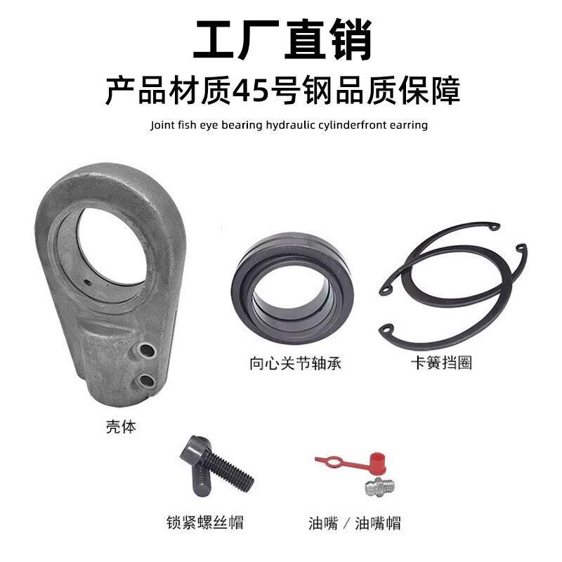 速发液压油缸耳环关节鱼眼轴承GKSK20 0 40 50 60接头吊耳轴承