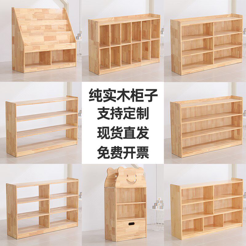 速发幼儿园实木玩具柜原木书包柜子蒙氏教具柜鞋柜儿童书架区角柜