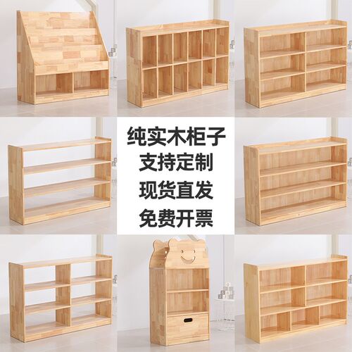 速发幼儿园实木玩具柜原木书包柜子蒙氏教具柜鞋柜儿童书架区角柜