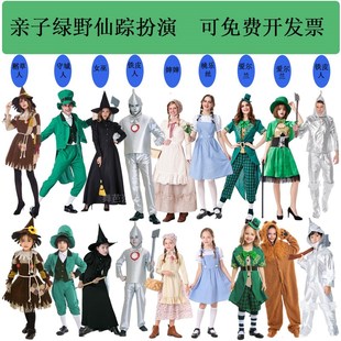 速发演野台踪服装成人桃乐丝舞仙服多罗西演出服铁皮人话剧绿出服