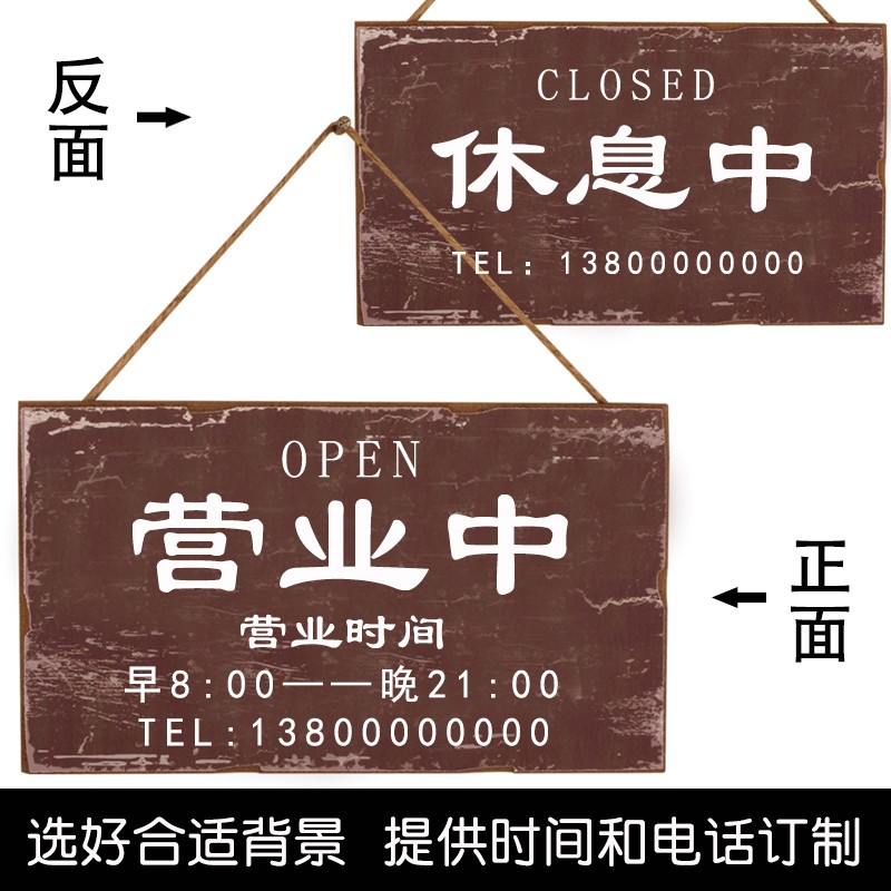速发双面欢迎光临挂挂创意木牌门口牌牌营业中装饰木质提示门牌件