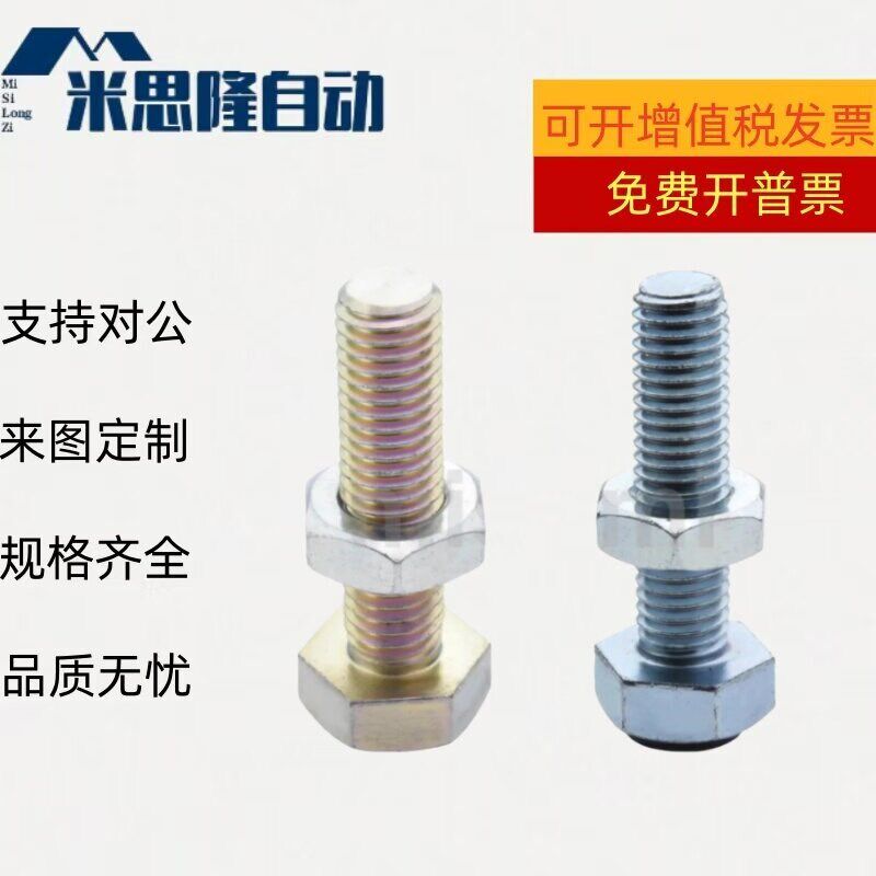 速发TDB51防撞螺丝 聚氨酯止动螺栓UST4/5/6/8/10/12-15/20/25/0/