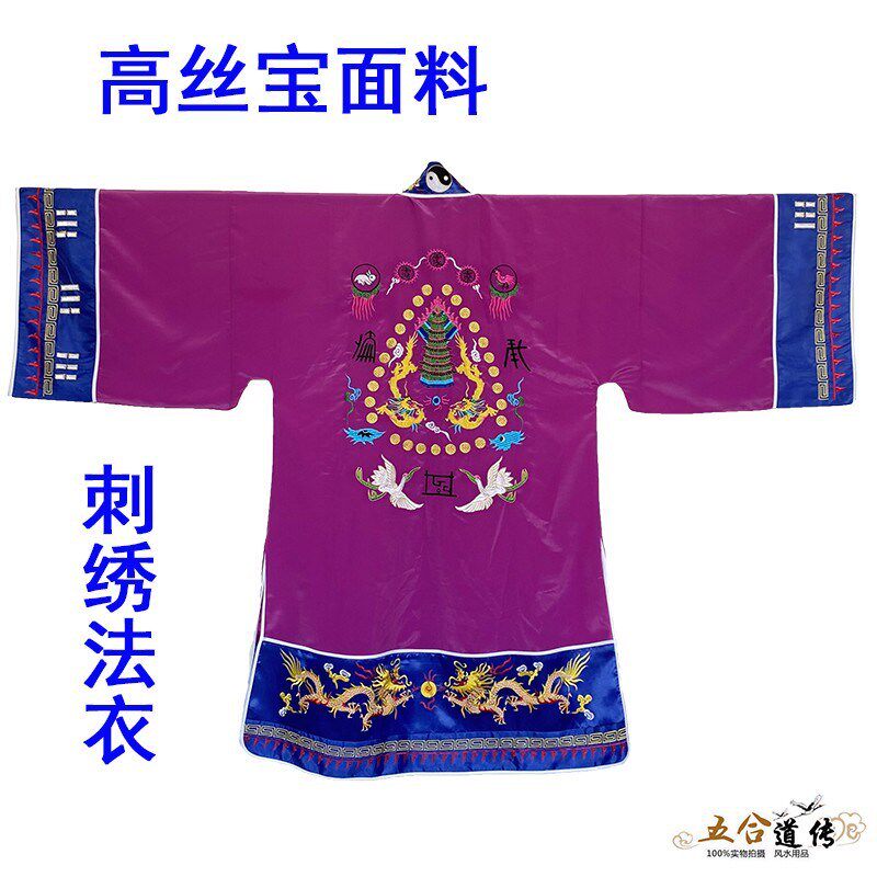 速发全新太极八卦服宝长衣台袍正一小袖法衣宵透气单层道士道袍