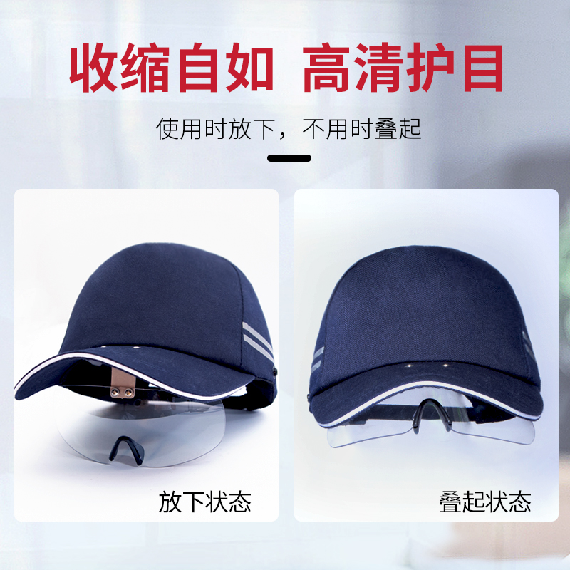 速发轻便型防撞安全帽工厂防碰撞工人劳保防护帽A棒球式