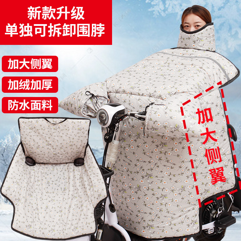 速发电动车冬天挡风被大号电动机车冬季加绒加厚小型电瓶自行车双