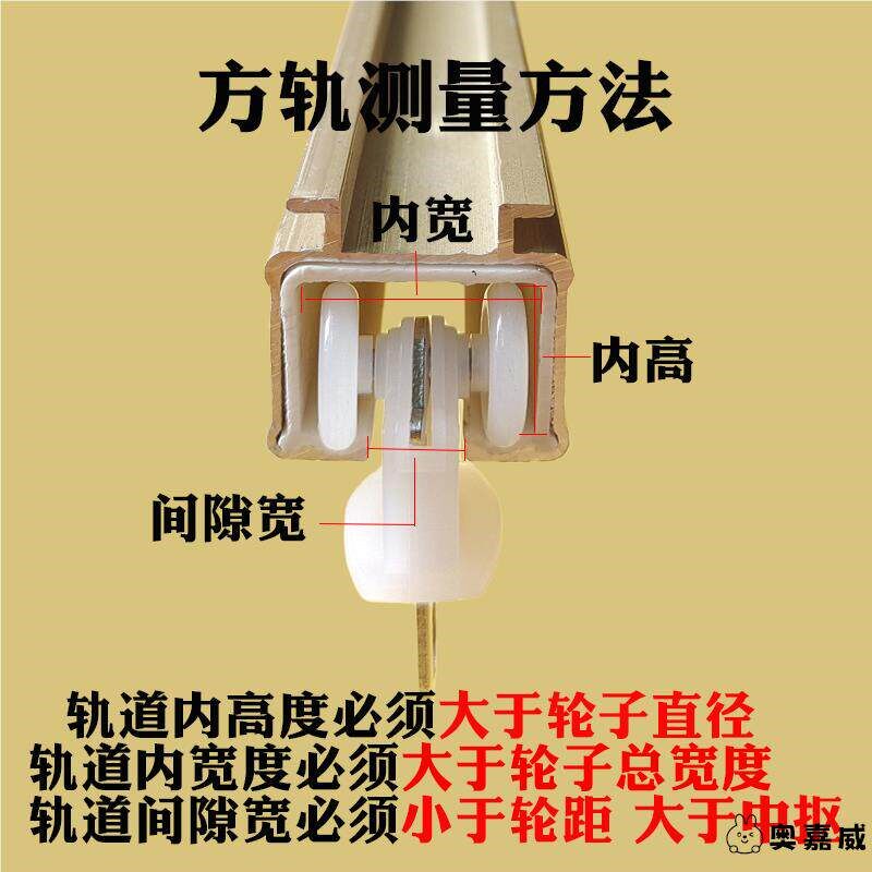 速发窗帘挂钩滑轮轨道配件滑轮子老式窗帘滑轮轮子直轨弯轨导轨滚