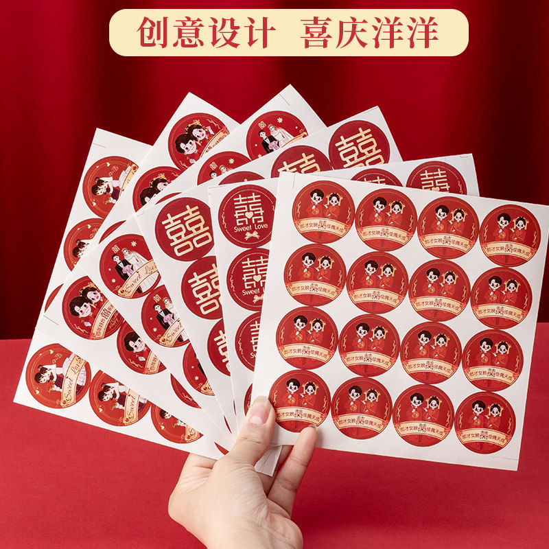 速发小喜字贴纸结婚不干胶婚小鸡蛋家电贴字囍纸用品大全庆号喜字