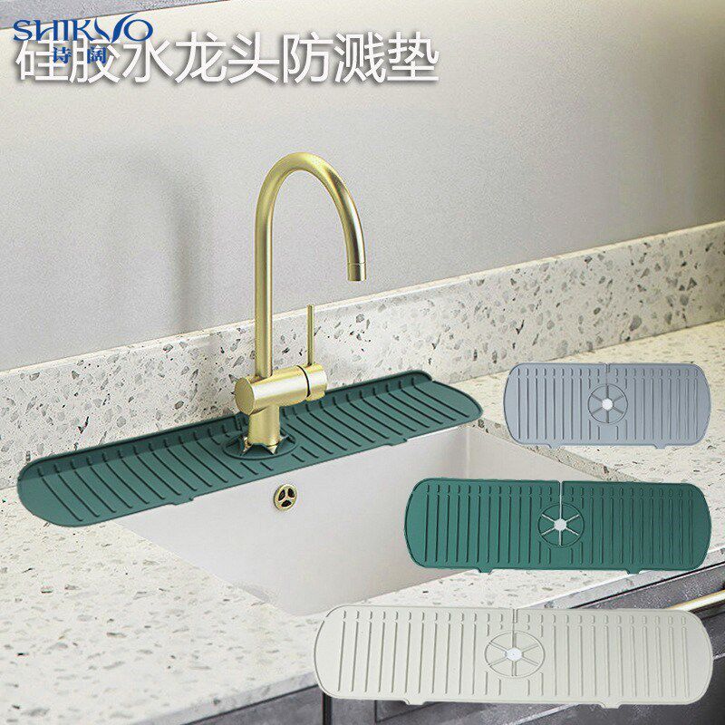 速发沥水垫窄流防溅家用厨房洗漱台面水槽洗手池硅胶防滑边导垫