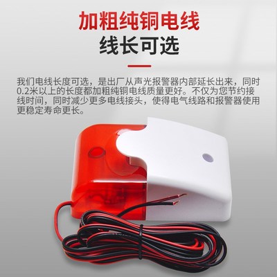 速发-10声光可调音量声光报警器12V-24V防水声光喇报警闪灯
