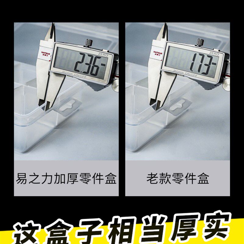 速发零件盒多格塑料透格工具分类箱电子元器件明收带盖小螺丝盒子