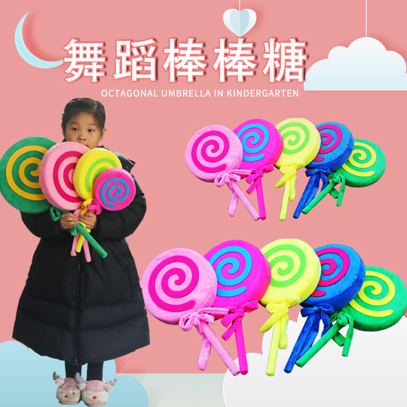 速发幼儿园学校运动会入场手拿棒具棒道糖儿童早操蹈械操舞器演出