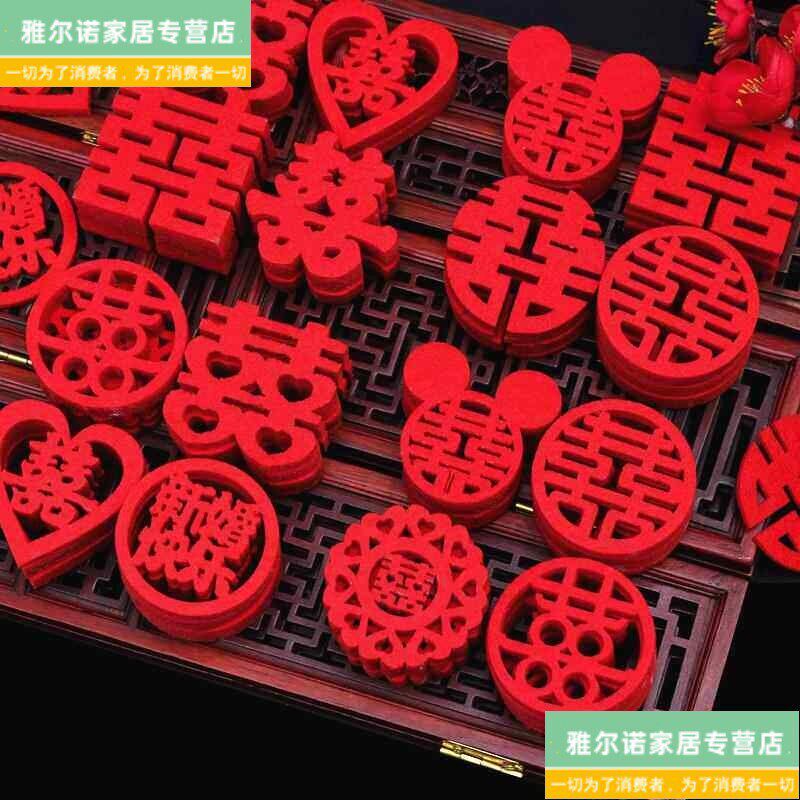 速发结婚撒床迷你手抛喜字婚房布置装饰抛洒创意婚礼果盘喜楼梯小