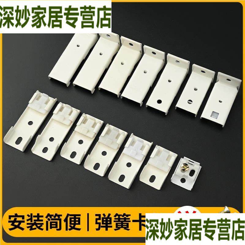 速发窗帘轨道固定卡扣安装码侧装顶装墙码直轨弯轨老式配件支架
