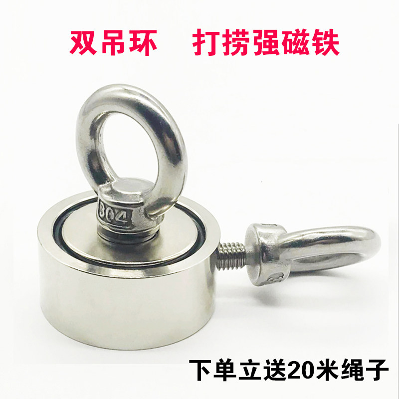 速发强力打捞磁铁双面强磁打捞神器大磁铁 包邮水下超强磁力探宝