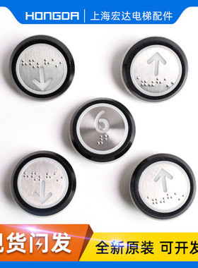速发电梯按钮/巨人梯力按钮A4J16467/巨通电红按钮通光圆
