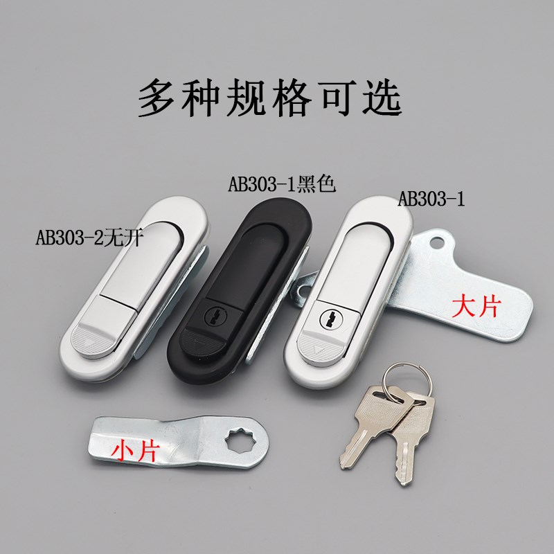 速发配电箱电柜锁AB40-1机械箱设备门锁AB0-1机箱机柜通信箱平面