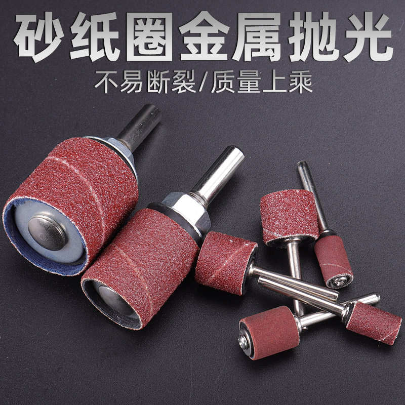 速发砂纸圈抛光打磨头木头砂圈 砂布砂纸连接杆大小电磨配件工具