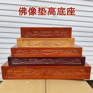 速发佛龛底座佛像底台加高阶梯财神菩萨佛公佛台佛柜佛像佛架关垫