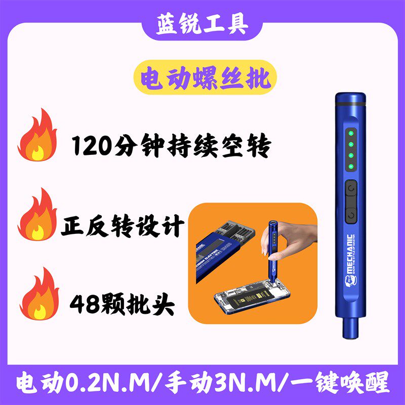 速发迷你电动螺丝刀电批自动精密螺丝批家用充电起子手机维修工具