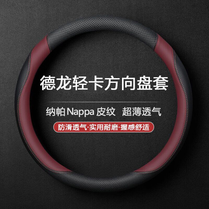 速发陕汽迪朗奇K000K5000000E000货车方向盘把套G1Z1K1X1X真皮