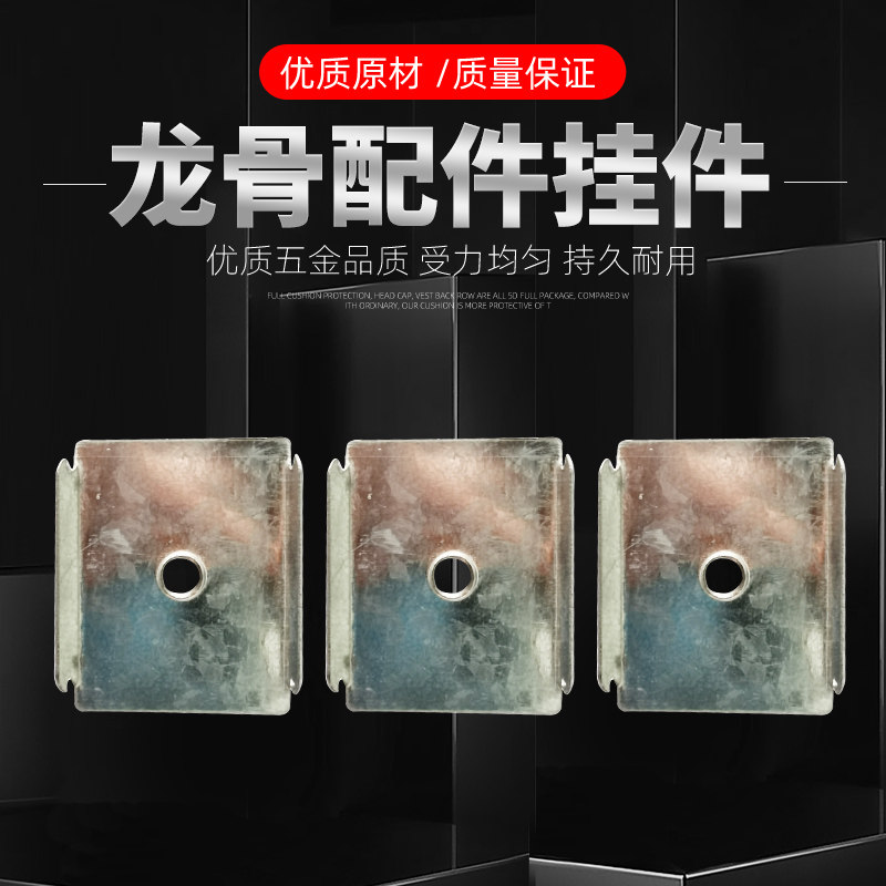 速发包邮顶距离连接挂件龙骨配件吊零轻钢龙骨配件50副龙骨超件挂