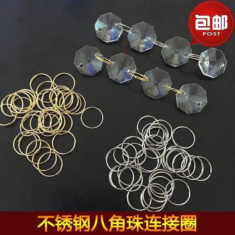 速发水晶灯全灯配件大圈不锈钢环扣珠帘八角珠珠链连接吊灯饰吊坠