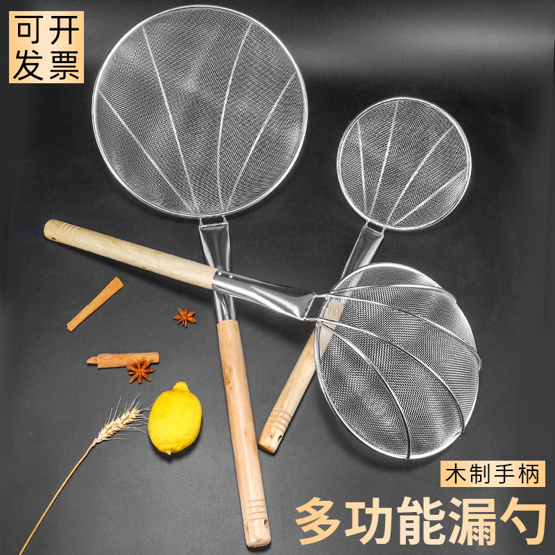 速发漏勺过滤网大号不锈钢笊篱厨房商用捞面勺超细漏网家用大沥水