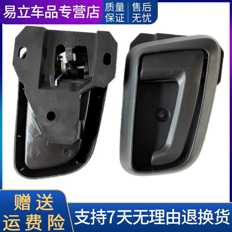 速发适用于福田货车时代驭菱Q版C版V5车门内拉手V5车门锁内扣手内