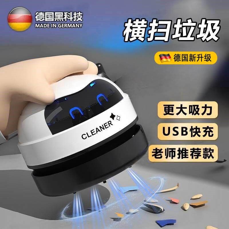 速发小学生桌面清洁器大吸力迷你电动充电式儿童随手持小型家用